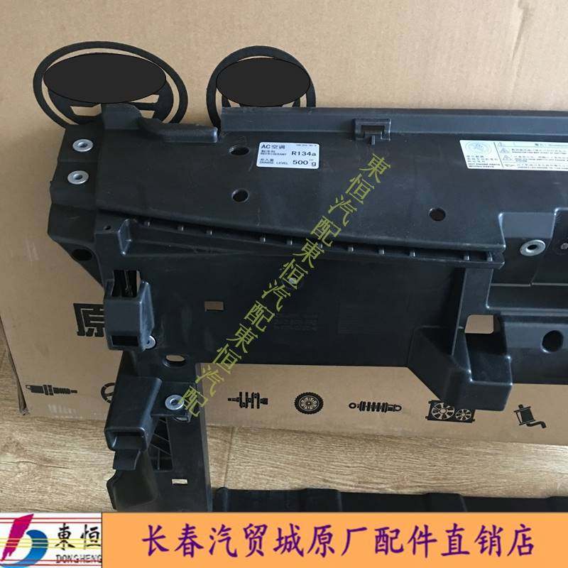 适用13-19款新捷达桑塔纳昕锐昕动水箱框架龙门架大框 原厂配件