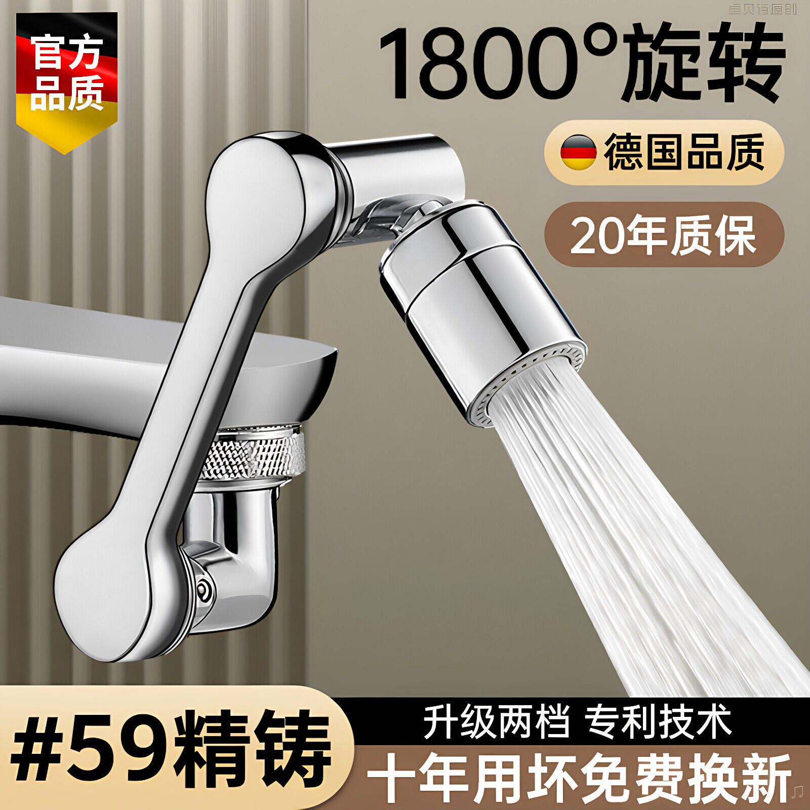 机械臂万向水龙头起泡器洗脸盆可旋转出水口套嘴卫生间防溅水神器