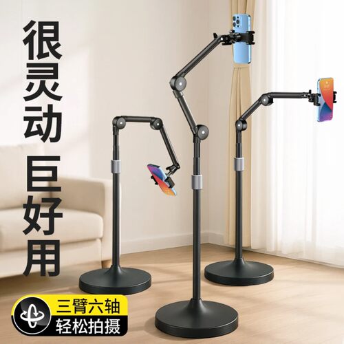 新款多功能悬臂手机支架落地俯拍自拍架桌面拍摄美食手机实用配件