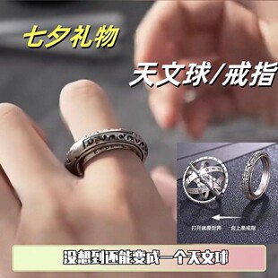 天文球情侣戒指项链两戴款刻字男女同款小星球创意七夕送男友礼物