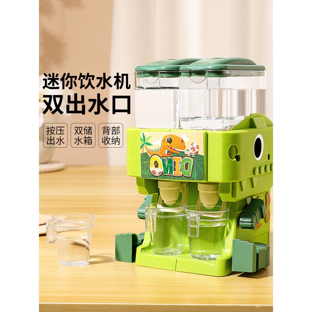 儿童迷你饮水机玩具生日礼物模型小型恐龙饮料机网红2025新出女孩