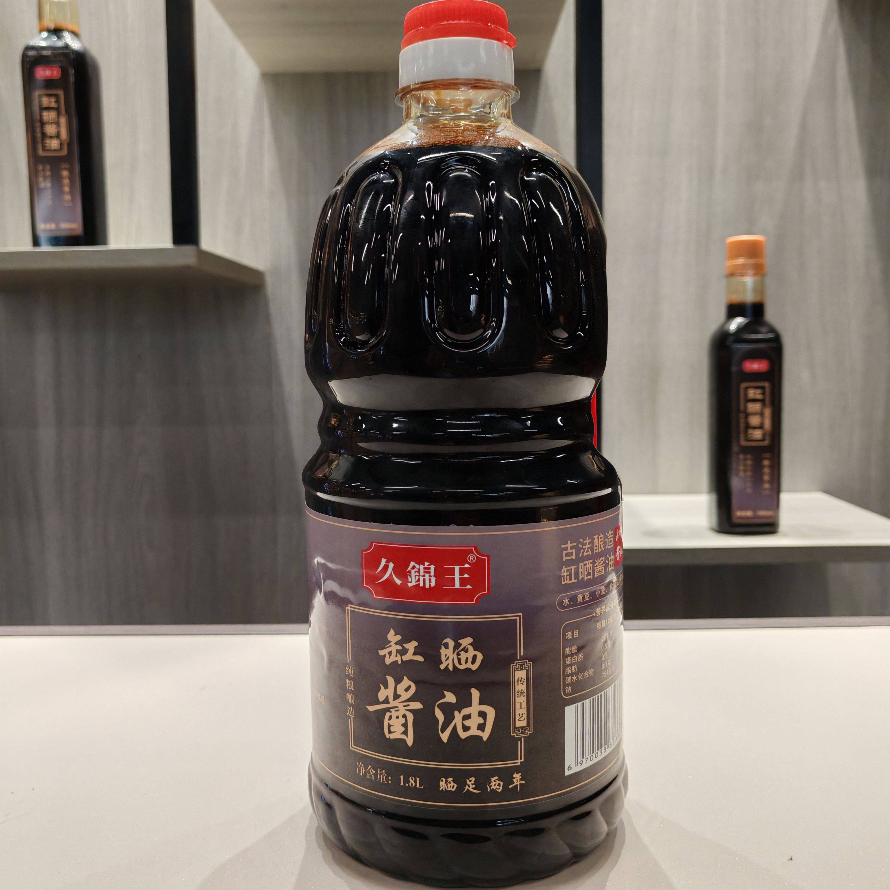 久锦王生抽无添加剂酱油买2赠1