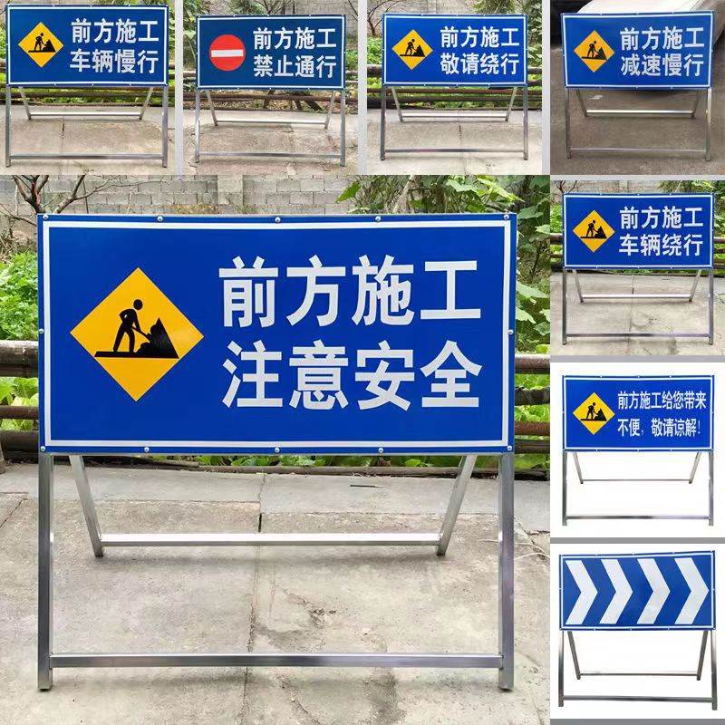前方道路施工示牌交通指示牌折叠导牌公告牌反光标识牌
