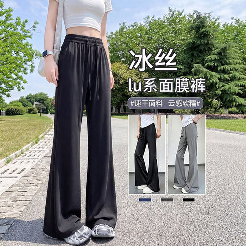 夏季冰丝防晒显瘦微喇运动裤