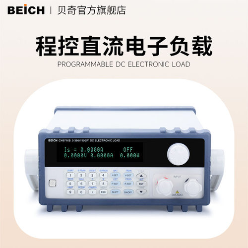 贝奇 CH9710B可程式设计直流电子负载测试仪 CH8710C电池放电测试