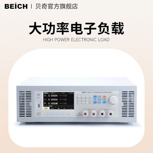 贝奇 CH9810大功率直流电子负载测试仪 CH9823A放电池耐压测试仪