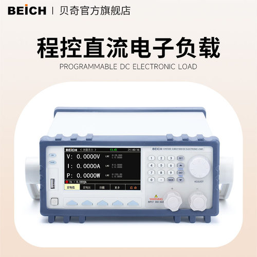 贝奇 CH9720B彩屏程控电子负载仪CH9720CU电池容量放电老化测试仪