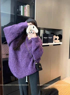 紫色温柔风软糯圆领马海毛毛衣女秋冬慵懒风宽松套头针织衫上衣厚