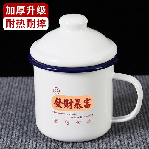 發財暴富国潮搪瓷杯复古马克杯