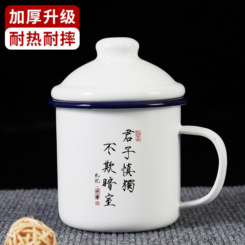 君子慎独不欺暗室国潮搪瓷杯复古