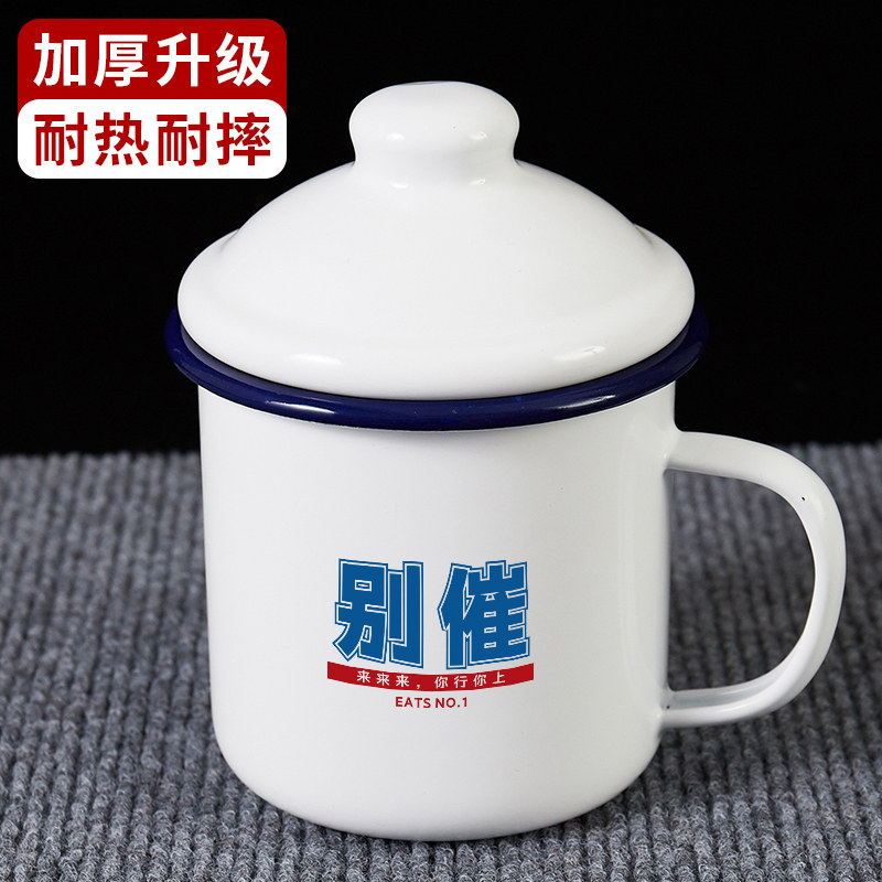 别催搪瓷杯复古个性中式