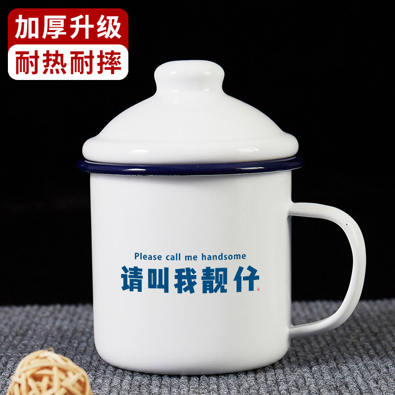 请叫我靓仔一行字搪瓷复古中式