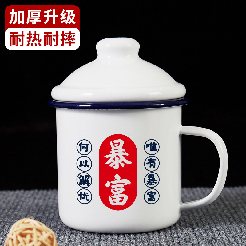暴富搪瓷杯复古定制马克杯