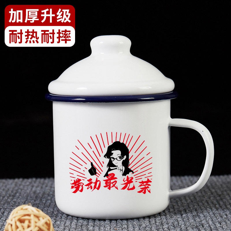 劳动最光荣张之之搪瓷杯重返1999