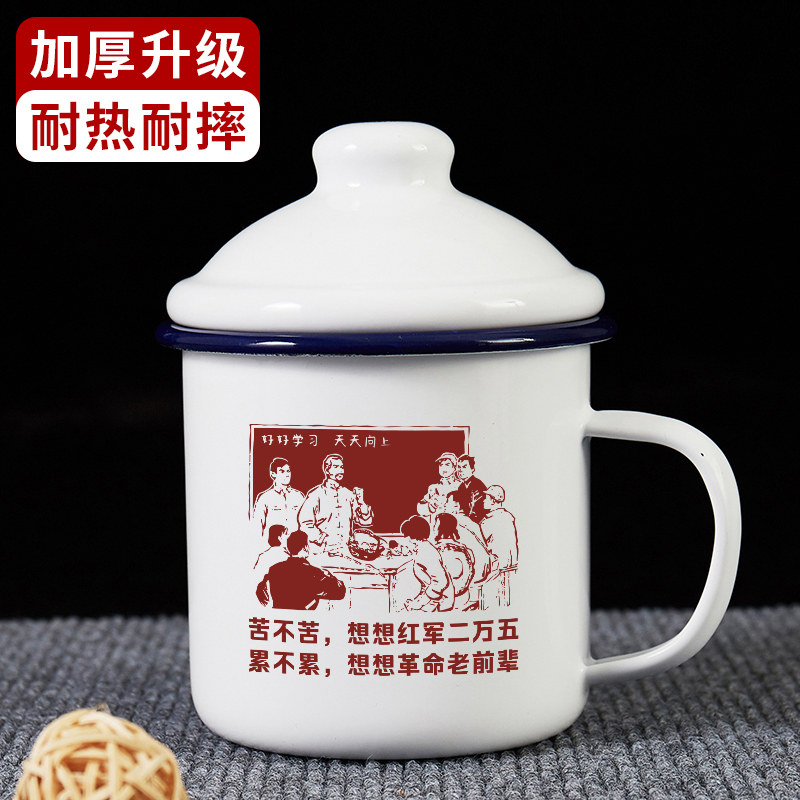 苦不苦累不累插画国潮搪瓷杯复古