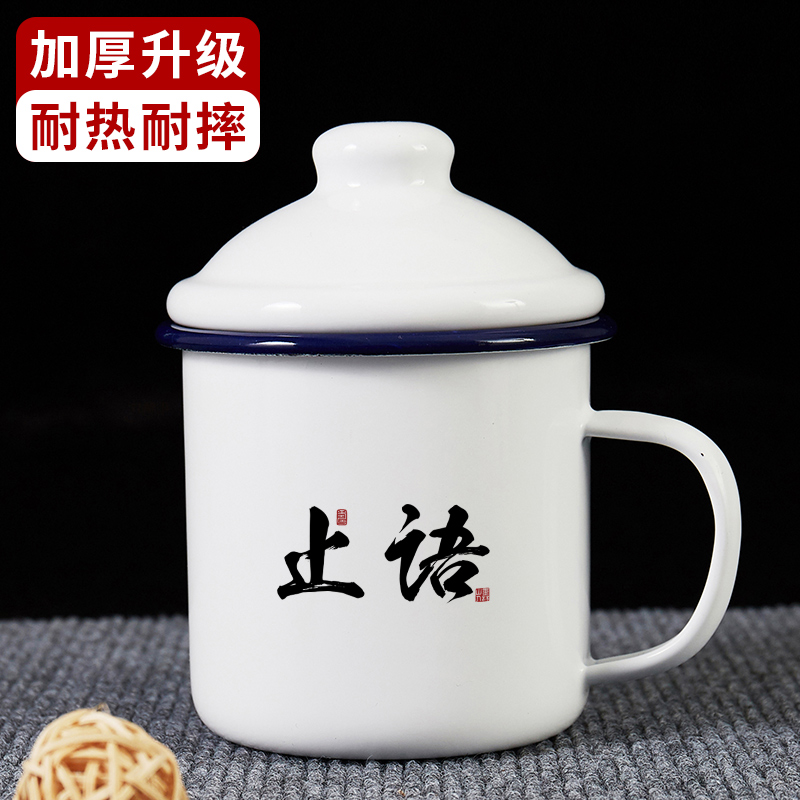 止語二字印章國潮搪瓷杯復古懷舊