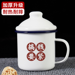 搞钱要紧搪瓷杯加厚大容量带盖怀旧马克杯复古老式杯子茶缸水杯