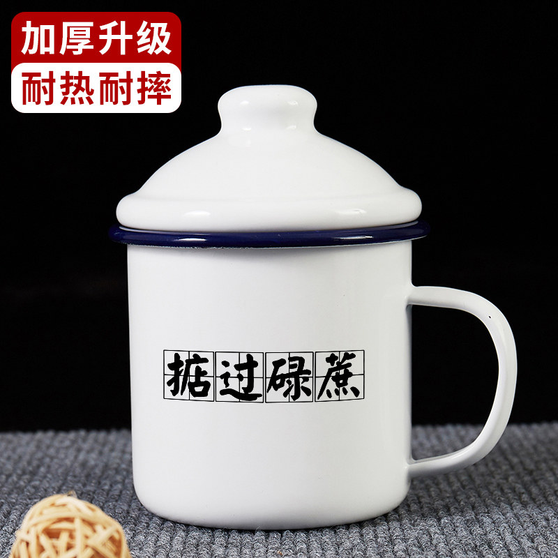 掂过碌蔗搪瓷杯复古中式
