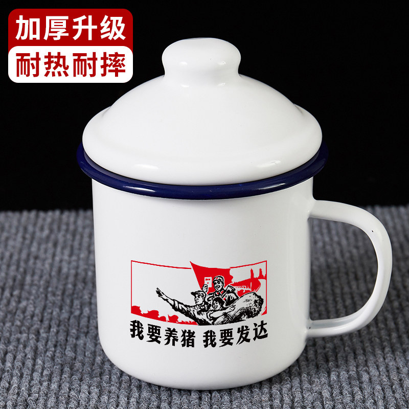 我要养猪我要发达搪瓷杯加厚大容量带盖怀旧马克杯子复古茶缸水杯