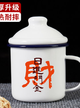 财日进斗金国潮搪瓷杯复古中式