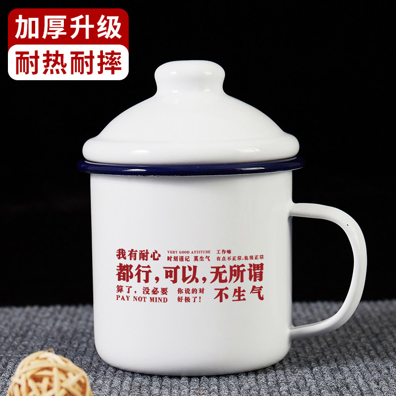 都行可以无所谓搪瓷杯加厚大容量带盖怀旧马克杯老式茶缸水杯定制,餐饮具,马克杯,淘宝优惠券,粉丝福利购,淘宝优惠卷