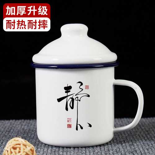 静心国潮搪瓷杯复古怀旧马克杯