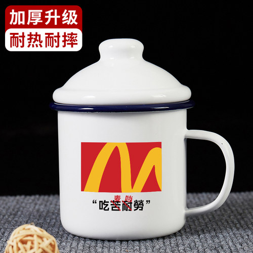 吃苦耐劳麦当国潮搪瓷杯复古怀旧