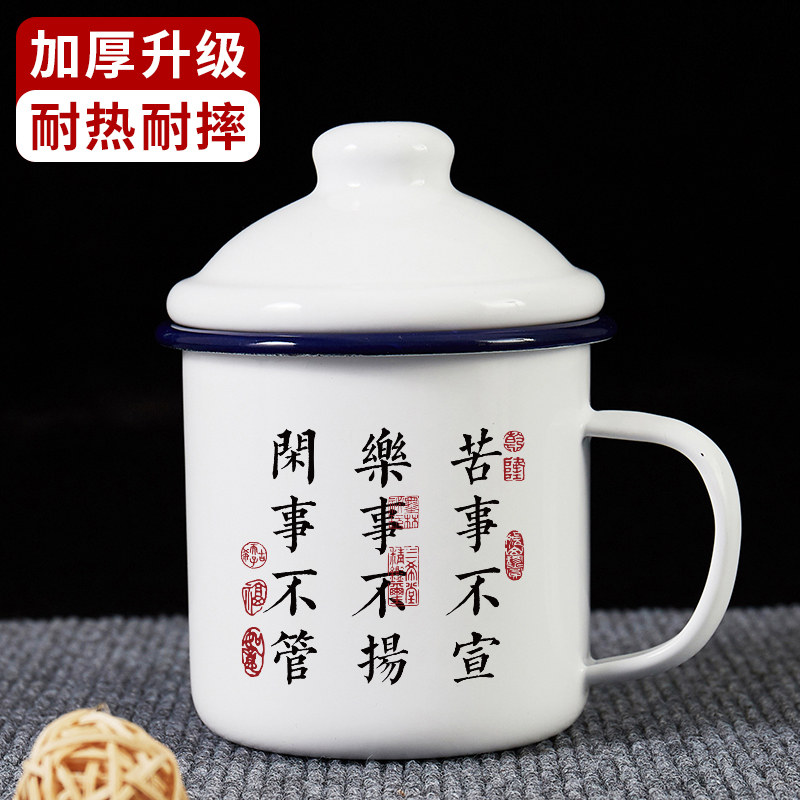 苦事不宣复古怀旧搪瓷杯马克杯