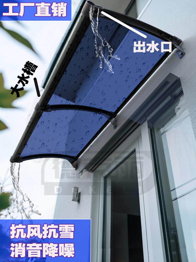 雨棚屋檐家用铝合金遮阳篷遮阳篷户外门窗防雨装置防雨玻璃
