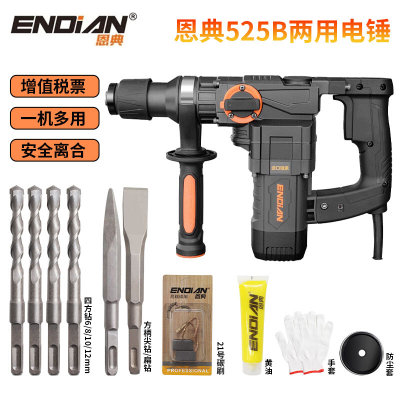 恩典ED525B/ED528D/ED530B/ED535B/ED911大功率冲击双用电锤电镐