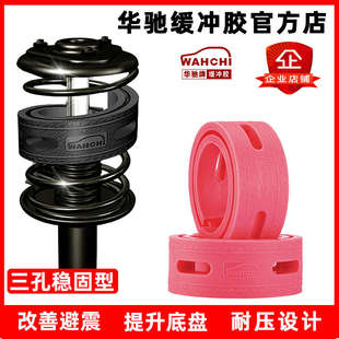 黑色垫汽车 减震缓冲胶胶套底盘弹簧胶减震器减震胶避震华驰牌改装