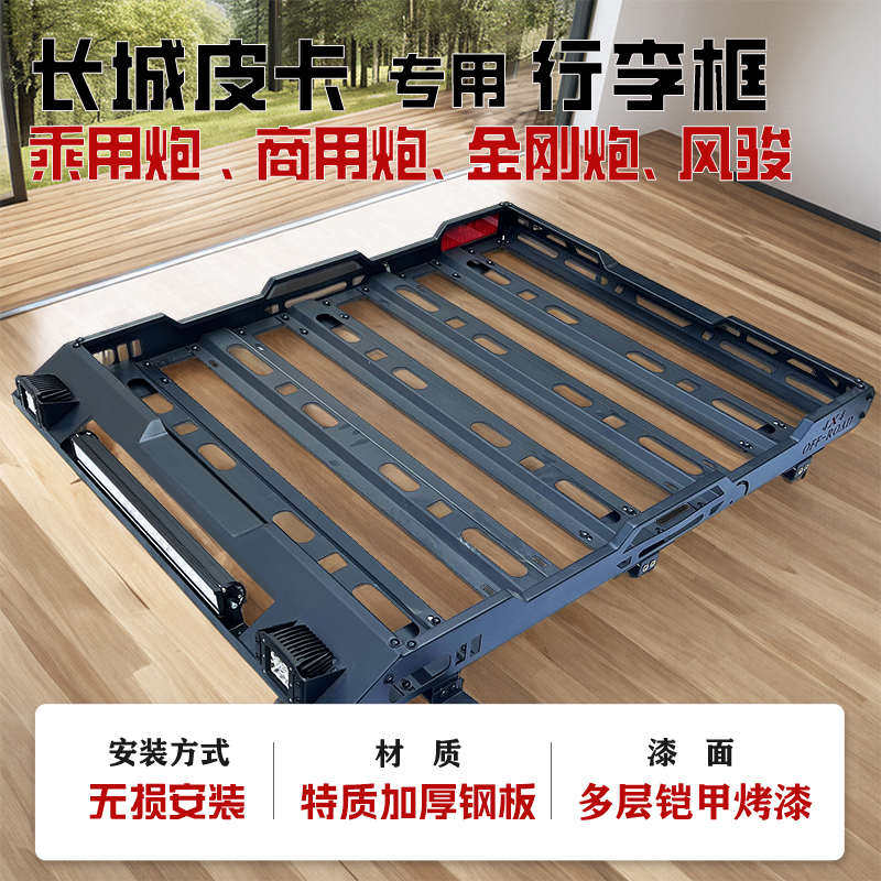 长城炮皮卡改装行李架骏PLUS用风乘架框旅行行李筐炮车顶新疆包邮