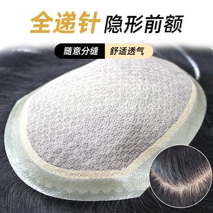 假发男士全递针真发超薄生物头皮无痕高端头顶补发片头套秃顶仿真