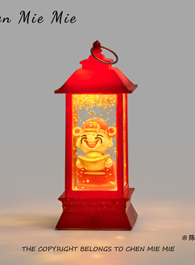 「无聊看灯笼里的财神」 氛围小夜灯桌面摆件新年装饰礼物