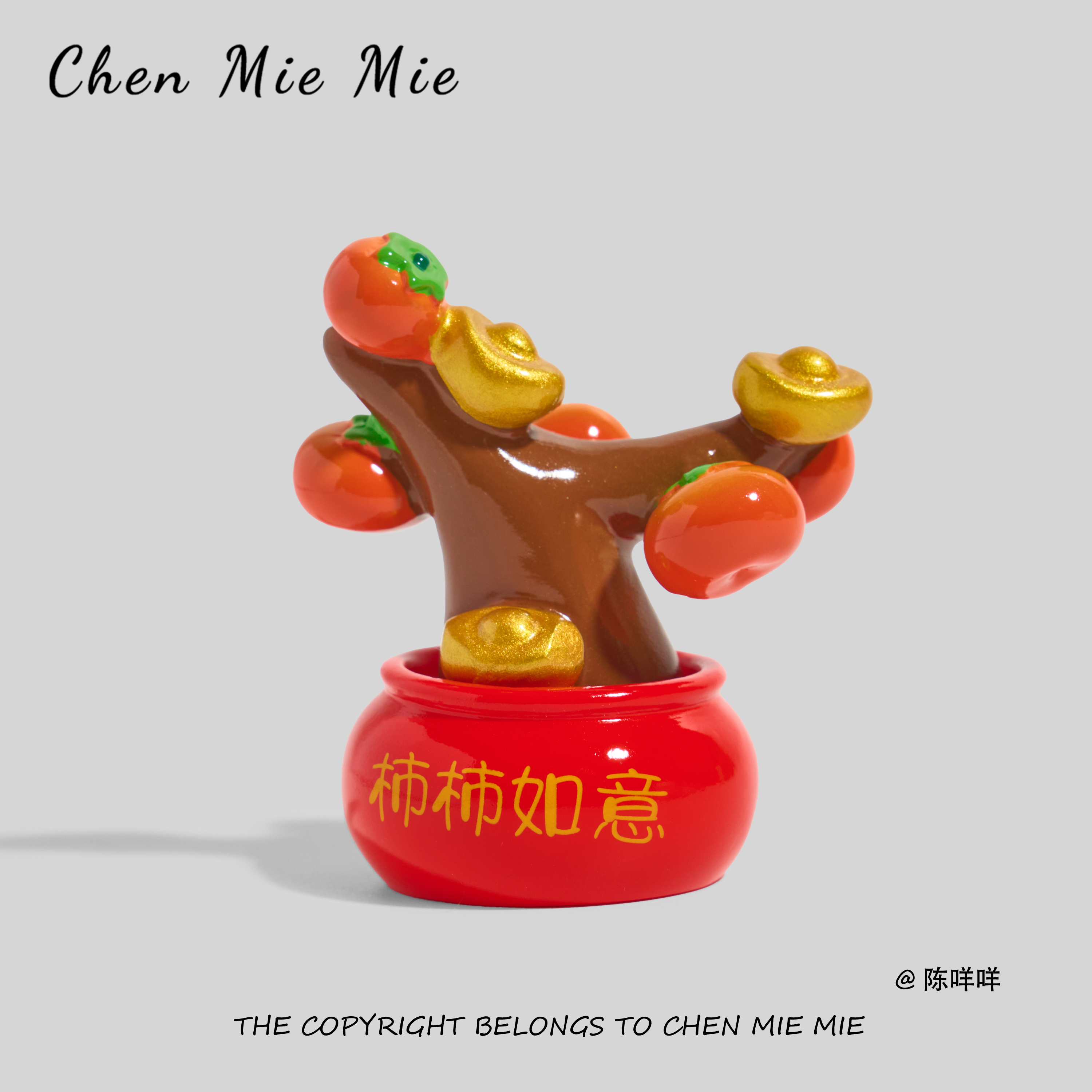 「柿柿如意」正版车饰女生汽车摆件中控车内饰品车载装饰发财盆栽