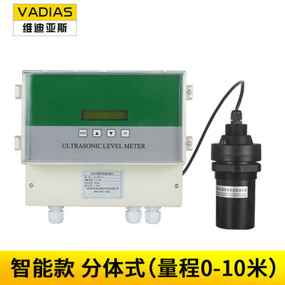 维迪亚斯（Vadias）QDY70A-VD一体式超声波液位计分体式水位变送