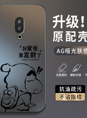 发财小新适用魅族16x手机壳新款硅胶meizu16t创意男16thplus镜头带防摔xs全包保护套16th高级感磨砂软外套女