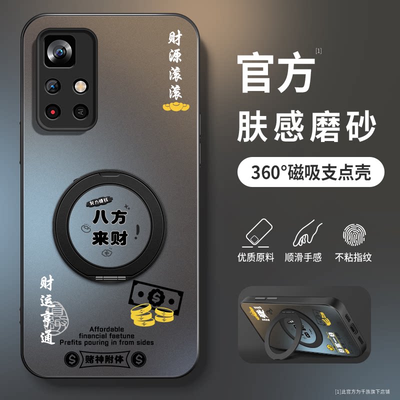适用红米note11tpro手机壳小米RedMinote12turbo保护套12tpro防摔支架新款13r外壳磁吸充软硅胶5g女八方来财