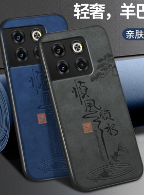 顺风顺水适用一加acepro手机壳新款一+ace硅胶软壳镜头一加ace2v保护套1+ace3男pro高级羊巴皮竞速版挂绳外壳