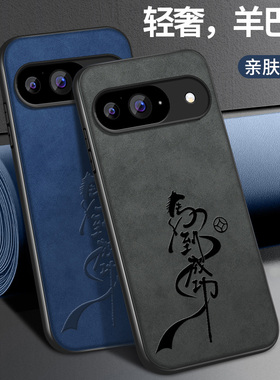 适用谷歌pixel10pro手机壳google10proxl新款保护套Pixel9A镜头带防摔9proXL外壳马到功成外套本命年红男女