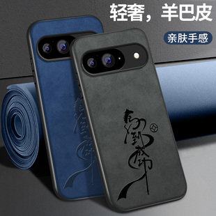 适用谷歌pixel10pro手机壳google10proxl新款保护套Pixel9A镜头带防摔9proXL外壳马到功成外套本命年红男女