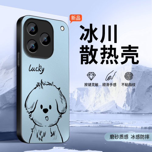 适用vivoiqoo16手机壳iQOO15T保护套z9turbo镜头防摔新款z7高级Z8外壳z6x软硅胶AG磨砂网红z5后盖女幸运小狗