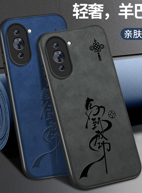 适用华为Hinova10手机壳智选Hinova10se新款保护套nova10pro高级镜头带防摔外壳马到功成外套本命年红男女