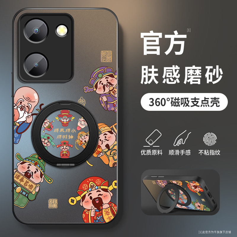 适用vivoY100+手机壳y100t新款保护套y100i长续航版高级外套全包带防摔外壳AG马年财神爷旋转支架男软硅胶网,3C数码配件,手机保护套/壳,淘宝优惠券,粉丝福利购,淘宝优惠卷