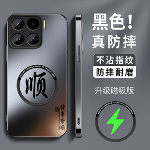 适用小米15pro手机壳Mi15spro新款保护套ultra高级镜头带防摔外壳磁吸支架充电KP诸事皆顺简约男女软硅胶网红