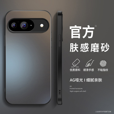 适用谷歌pixel10pro手机壳google10proxl保护套新款Pixel9A镜头全包防摔9proXL简约外壳哑光磨砂冰感男软硅胶