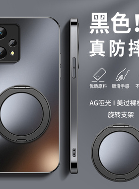 360旋转磁吸支架适用realmev50s手机壳v13新款v23硅胶v23i男v20高级v11磨砂v15真我v25防摔v30保护套v3软外