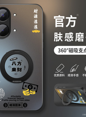 适用红米Turbo5Max手机壳REDMITurbo5保护套小米新款硅胶镜头防摔Trubo旋转磁吸支架软外壳Tubor男女八方来财