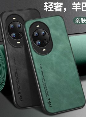 适用华为nova14pro手机壳新款NOVA14硅胶保护套navo14ultra镜头防摔nove活力版高级皮纹男女字母HE超薄软外壳