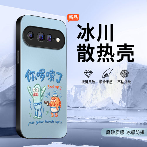 适用谷歌pixel11手机壳google11保护套镜头带防摔新款10proxl高级10Pro外壳软硅胶你啰嗦了磨砂肤感网红后盖